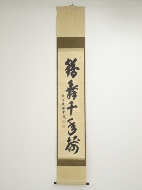 JAPANESE HANGING SCROLL / HAND PAINTED / CALLIGRAPHY / BY KAIDO FUJII